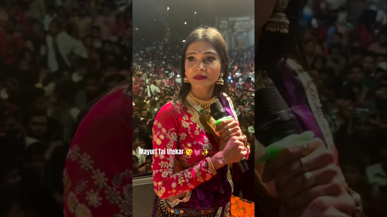 मयुरी ताई उतेकर 😘 लावणी कलाकार Dancer 💃🏼|💓 Mayuri Utekar Dance Video 