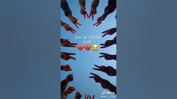 شحال صعيب لحظة الوداع
