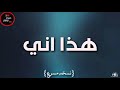 اغنية هذا اني احبك موت 