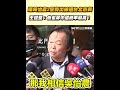 台北市長選舉