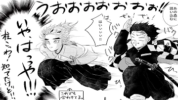ゆるい鬼滅面白い