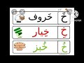 تجميع صور حرف الخاء 