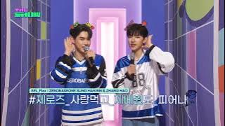 230718 The Show Performance Introduction - ZEROBASEONE/ZB1 Zhang Hao & Hanbin MC