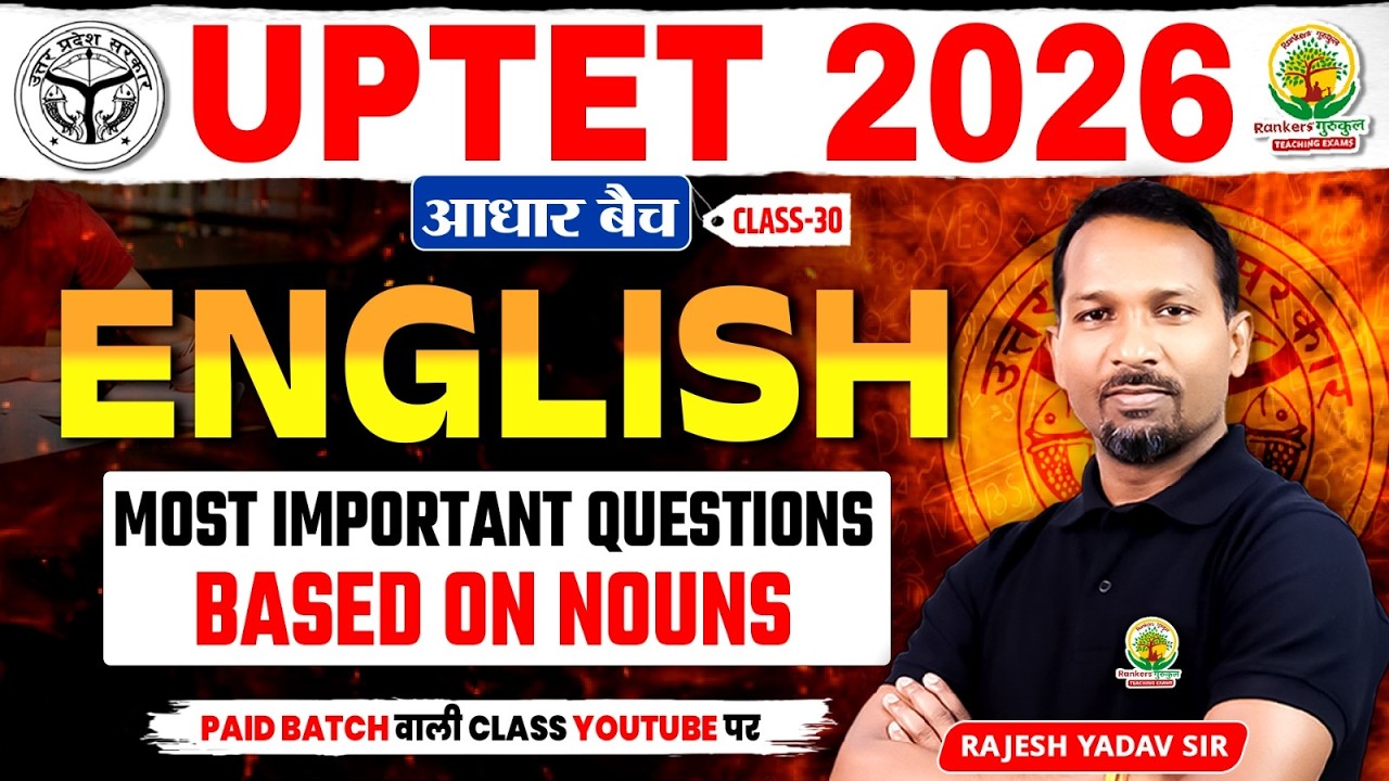 UPTET 2026 English | Noun Important Questions | MCQ Practice | Class 30 ...