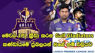 2021 Lanka Premier League Gall Gladiators Squad Sri Lanaka Cricketcrick Today Gall Gladiators