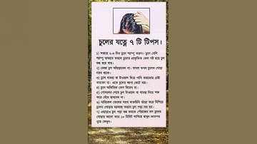 general knowledge || quiz | spinal cord I part-817