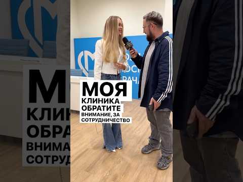 Блогер Мария Погребняк #Интервью #опросы #патрики #patriki #народнаямедицина