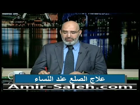 علاج الصلع عند النساء