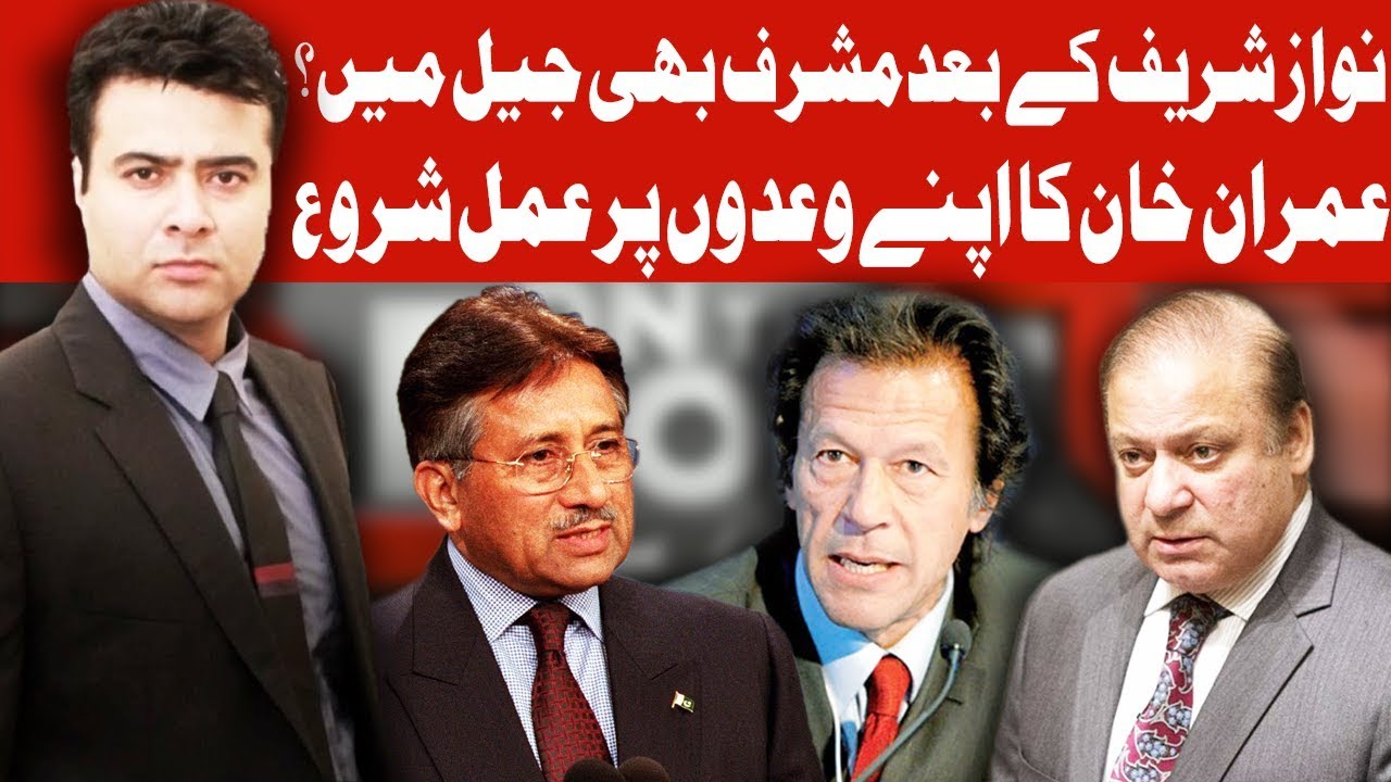 On The Front with Kamran Shahid | 7 August 2018 | Dunya News