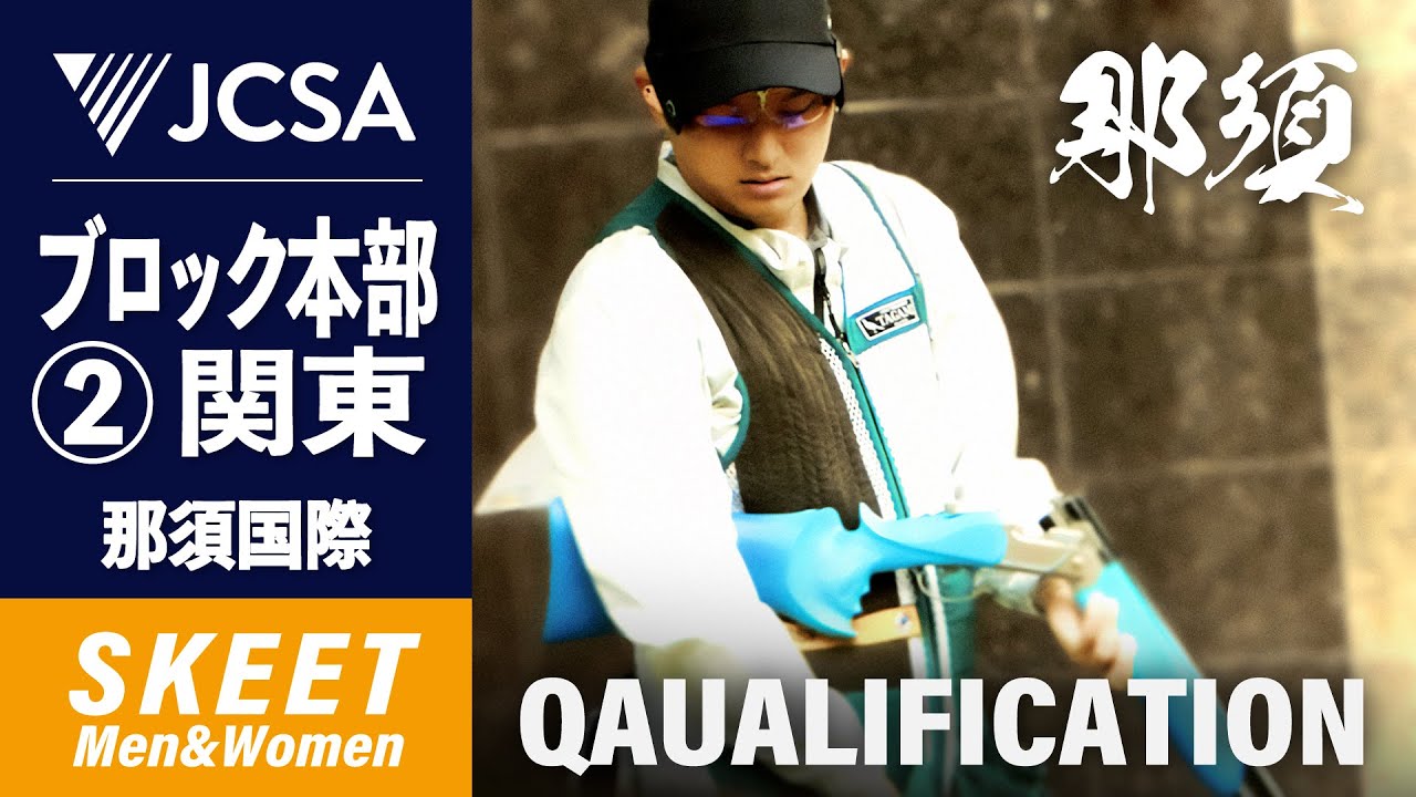 東京国体　射撃　TOKYO 東京2025デフリンピック＞ 【競技・種目】 射撃(10mエアライフル男女