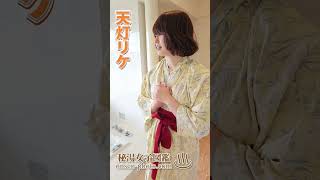 これから温泉に入るね　