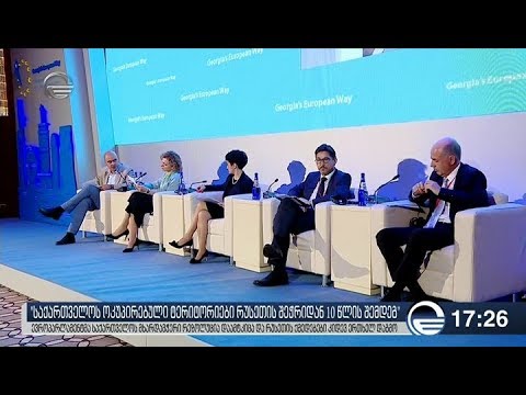 ოკუპირებული ტერიტორიების შესახებ რეზოლუციას უმრავლესობა და უმცირესობა აფასებს