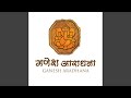 Shri Ganesh Mahamantra mp3