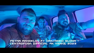 Petar Rangelov Ft Orkyanko Slona - Centrofuga Official 4K Video 2023 