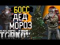 Что Получил ТЫ?! От Босса Мороза и Eлки | Ивенты в Конце 2021 Года 🎥 #НикитаВерниКарму