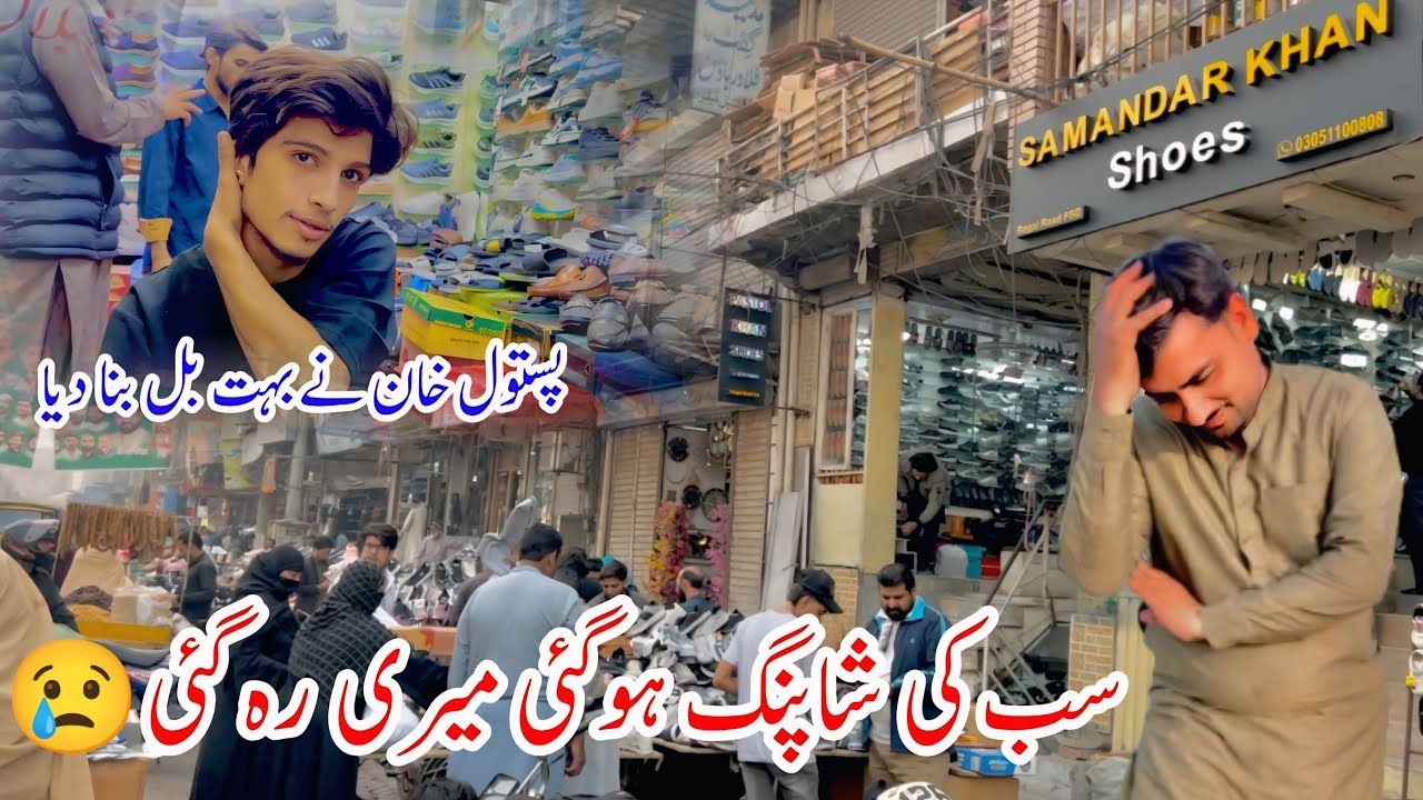 Meri Shoping Reh Gai😩