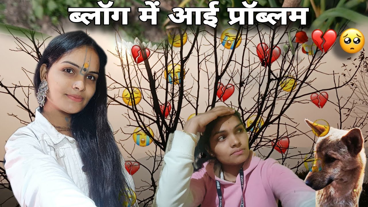 आज स्वास्थ्य हुआ थोड़ा खराब 💔🥺 जिस वजह से ब्लॉग थोड़ा देर में बना 😱🙏 ब्लॉग में आई दिक्कत 🙏❤️