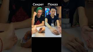 Секрет крутого карточного фокуса! #shorts