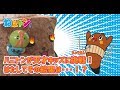 【ひめちゃん と おうくん】ねばトン!#1