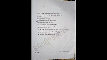 +3 2nd sem ODIA honours core-3 questions paper 2023 # sambalpur University 💫