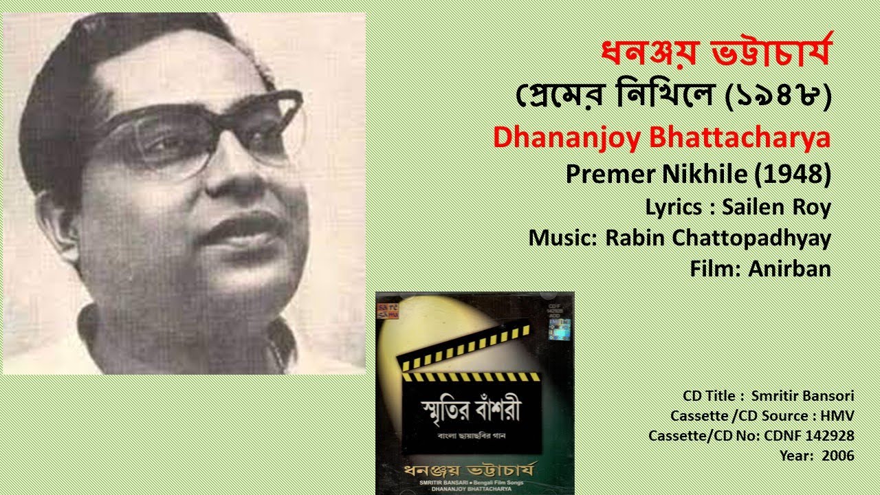 Dhananjoy Bhattacharya Premer Nikhile 1948 Dhananjoy Bhattacharya Premer Nikhile 1948