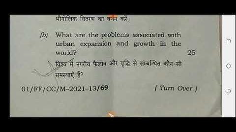 66 bpsc mains Geography optional paper