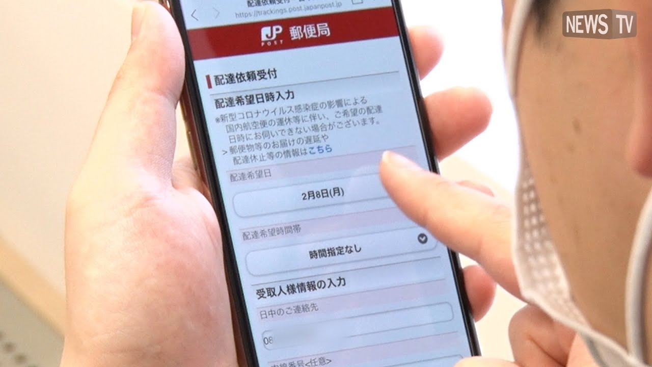 ストレスフリーな荷物の受け取り！郵便局の『e受取アシスト』とは - YouTube