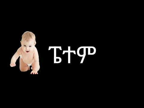 ቪዲዮ: የአይሪሽ ወንድ እና ሴት ስሞች