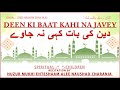 Ginan  deen ki baat kahi na javey by huzur mukhi ehteshaam alee