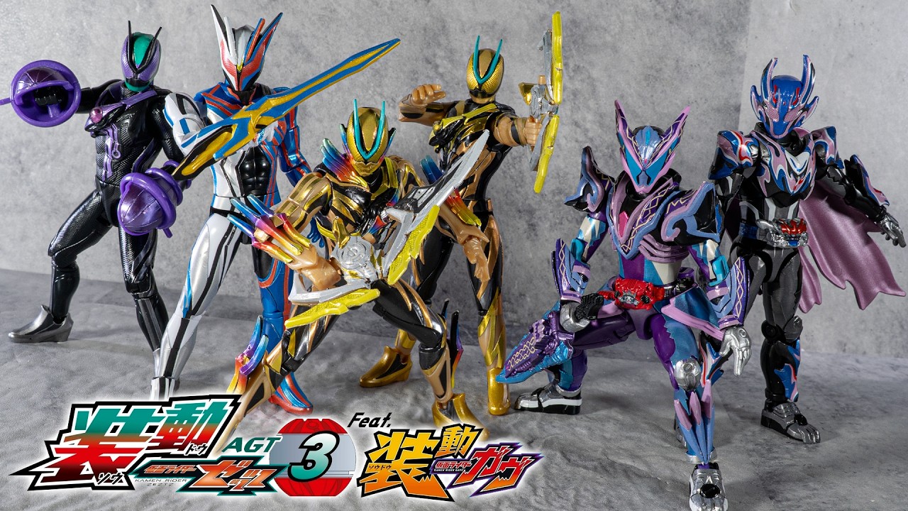 【装動】はちゃめちゃシール祭り！ガヴの劇場版フォームとカリエスも参戦の「装動 仮面ライダーゼッツ AGT3」を紹介！