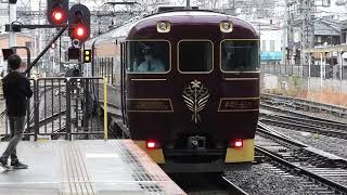 19200系　[特急]あをによし京都行き　大和西大寺駅発車