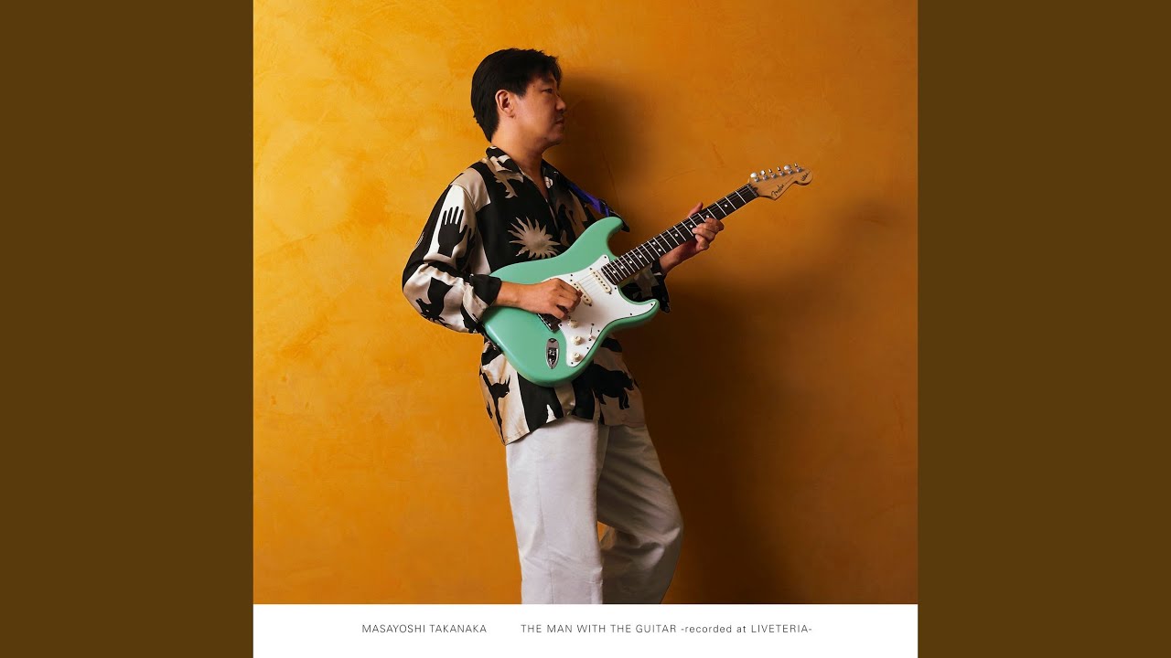 高中正義『The Man With The Guitar -Recorded At Liveteria-』MHJL