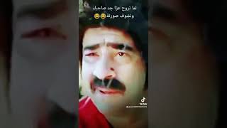 لما تروح عزا عند حد صحبك واشف صورة جدة??