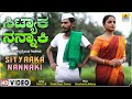      sityaaka nannaki  folk song  praveen  ramachandra  jhankar music