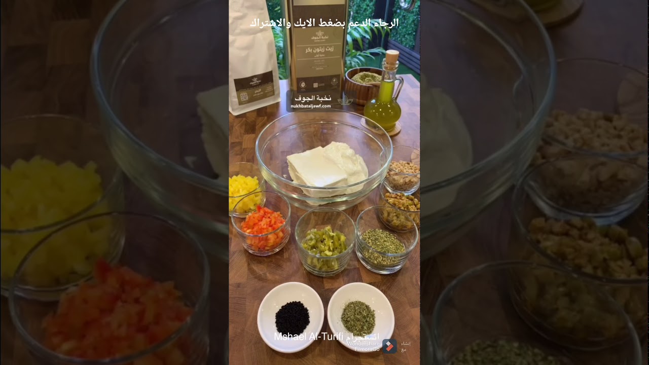 خلطة الاجبان ( مشاعل الطريفي)