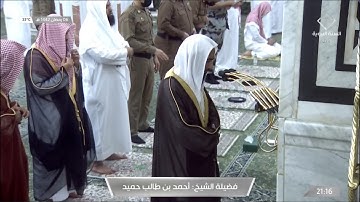 صلاة التراويح ليلة 7 رمضان 1442هـ للشيخ أحمد بن طالب | تلاوة بديعة من سورة النساء ( 88-134 )