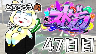 【#ストグラ】 47日目・ハンタスマ【#とろろろろ】