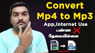 How to Convert Mp4 to Mp3 without App, Internet in Tamil 2022