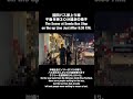 ２０２５年９月１３日園田バス停上り線午後９時３０分過ぎの様子 #沖縄全島エイサーまつり
