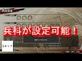 戦国無双5 PS4 Switch 堅城演武 実況 攻略 2 兵科が設定可能 戦国無双5 PS4 Switch 堅城演武 実況 攻略 2 兵科が設定可能