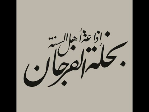 سيعلم الرجل منا ومنهم إذا ما انجلى الغبار أفرس تحته أم حمار