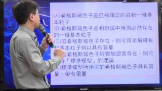 102.34(102學測)歐洲核子研究組織於2012年7月宣布
