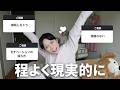 最近悩んでな〜い？現実的にポジティブでいくわよ！【相談?】仕事・友達・就活・モチベ