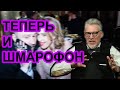 Шмарофон Собчак со Шнуром. Артемий Троицкий