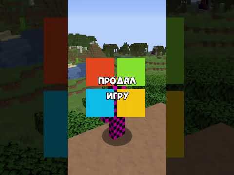 Почему создатель Майнкрафта