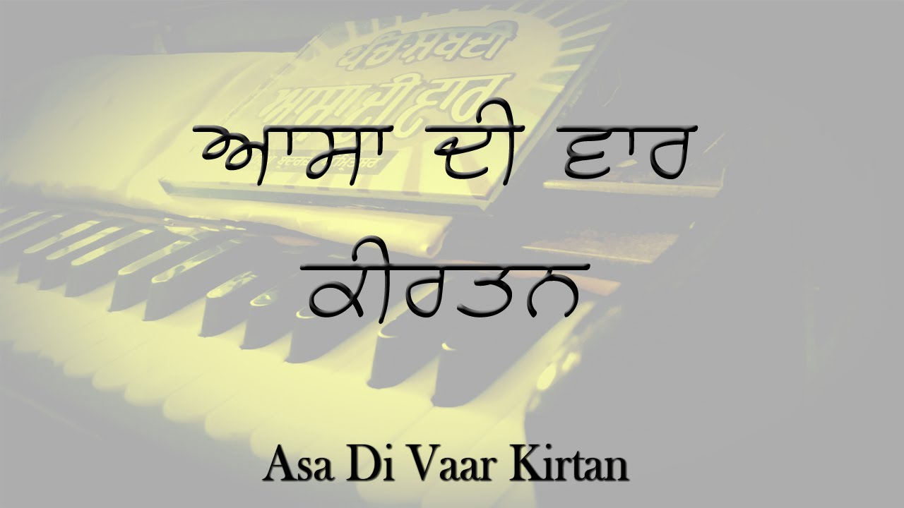 aasa di vaar shabad