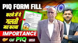 How to Fill PIQ Form in SSB ? | Importance of PIQ Form in SSB | Complete PIQ Form Guide for SSB