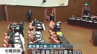 36立委組修憲委員會 跨連署門檻 20141211 公視中晝