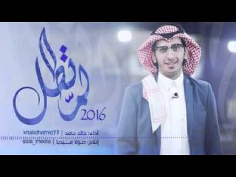لما تطل/خالد حامد