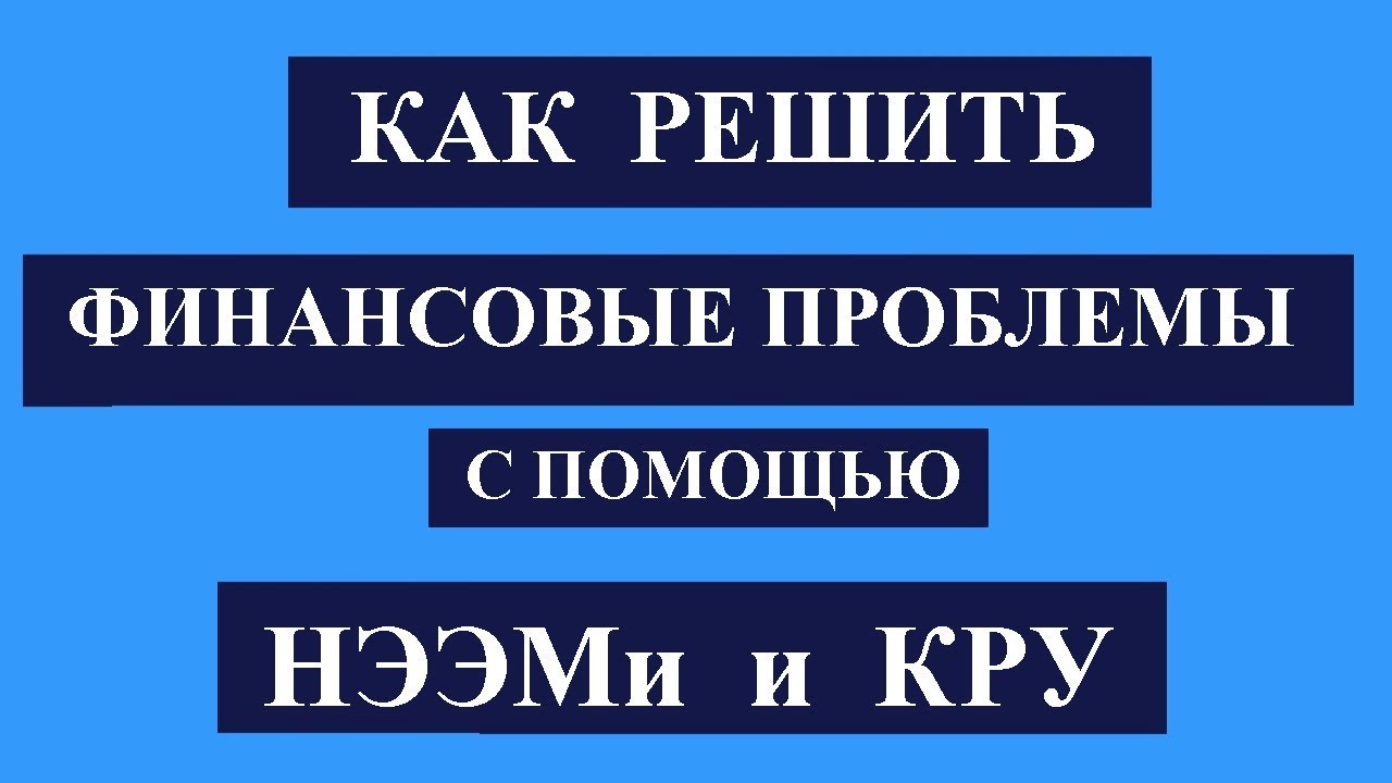 Помогу решить финансовую проблему. Финансовая ошибка наклейка. НЭЭМИ.